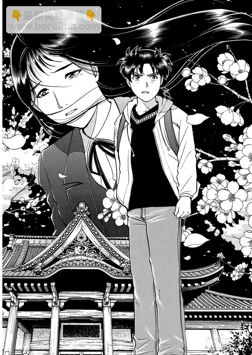 雪影村杀人事件①-第235话