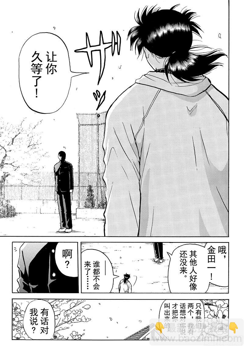 雪影村杀人事件⑦-第241话
