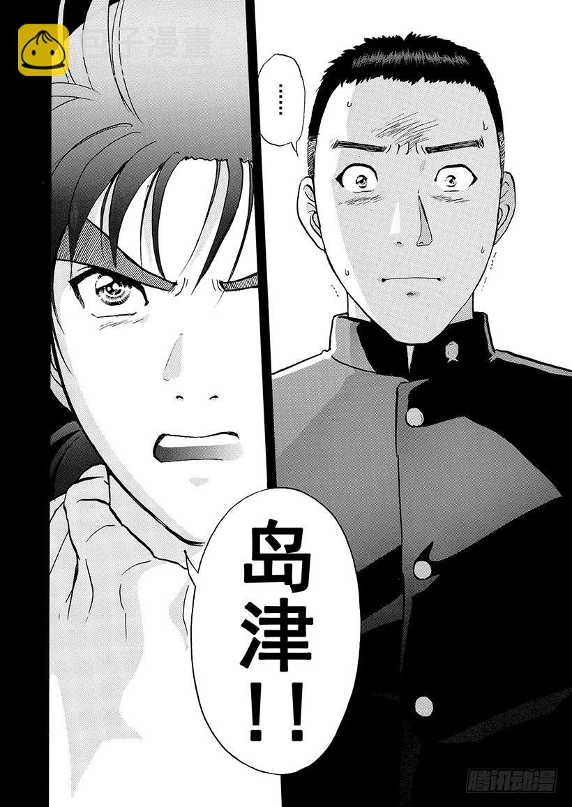 雪影村杀人事件⑦-第241话