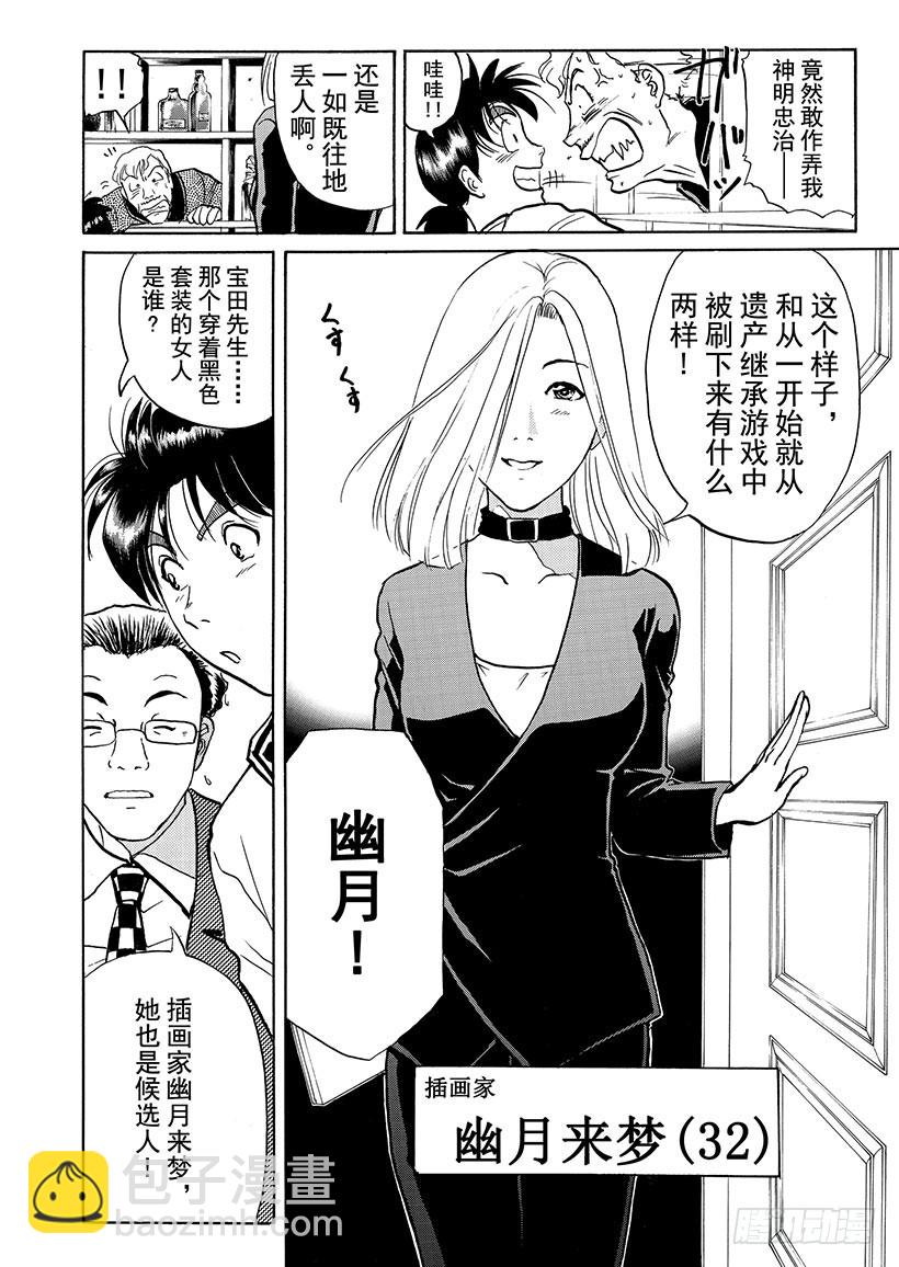 露西亚人偶杀人事件②-第245话