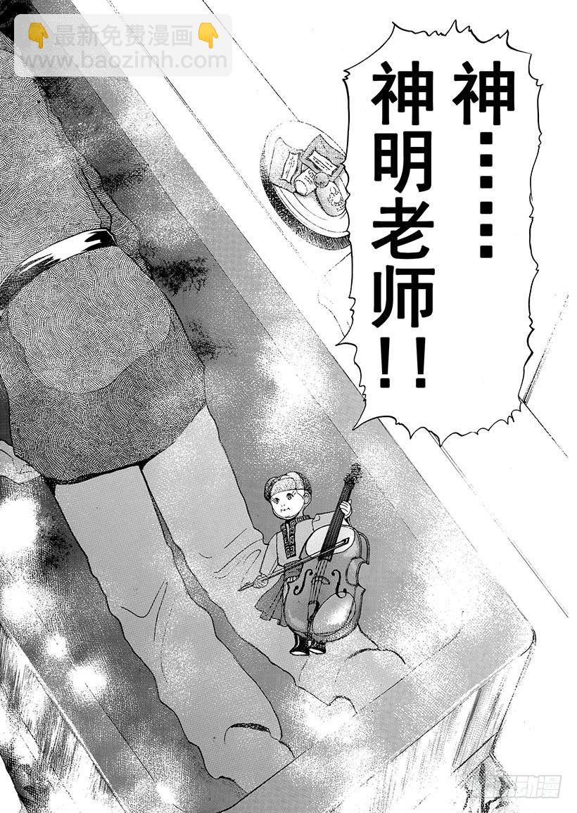 露西亚人偶杀人事件④-第247话