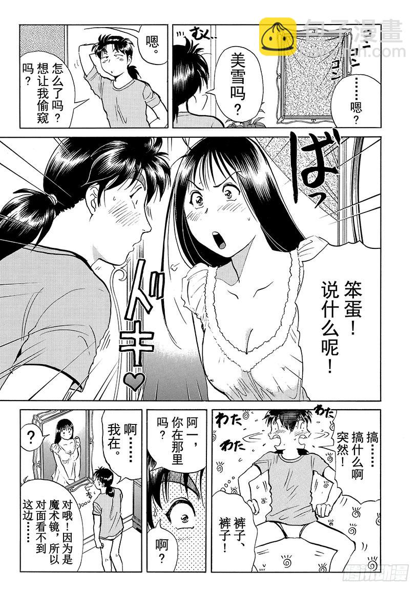 露西亚人偶杀人事件⑥-第249话