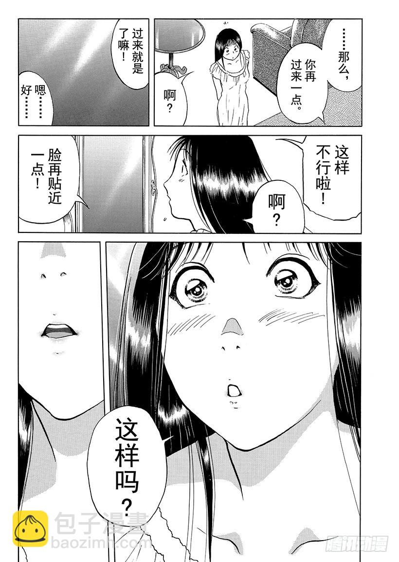 露西亚人偶杀人事件⑥-第249话