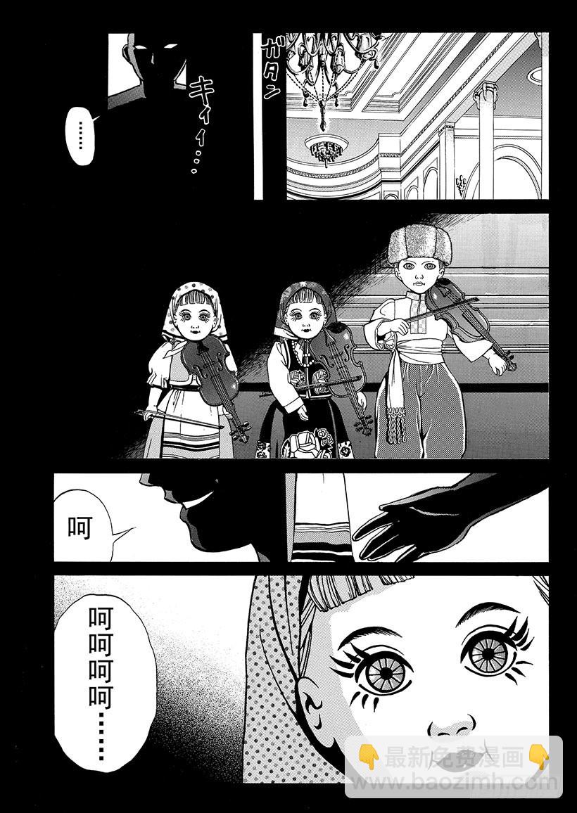 露西亚人偶杀人事件⑥-第249话