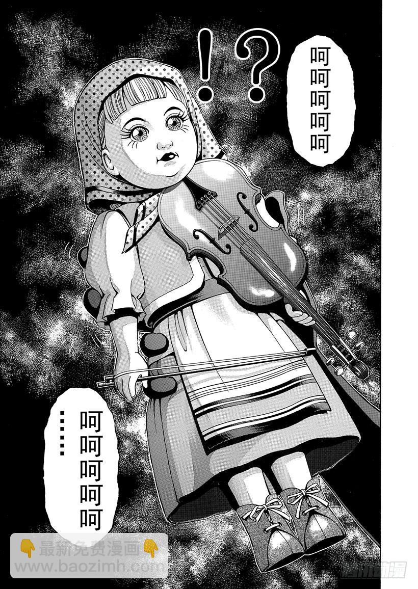 露西亚人偶杀人事件⑥-第249话