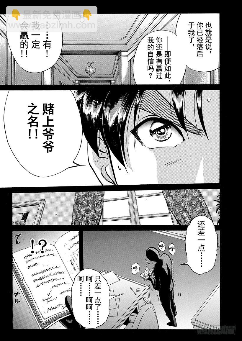 露西亚人偶杀人事件⑧-第251话