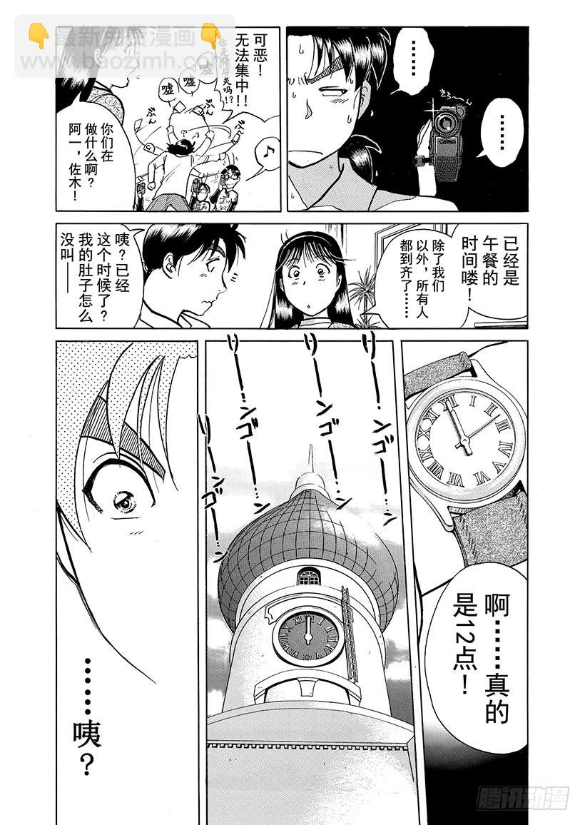 露西亚人偶杀人事件⑧-第251话