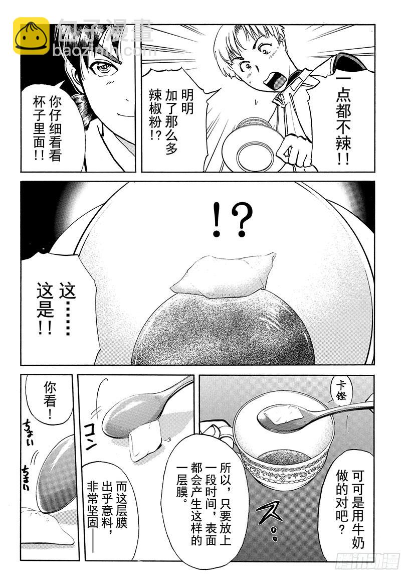 露西亚人偶杀人事件⑧-第251话