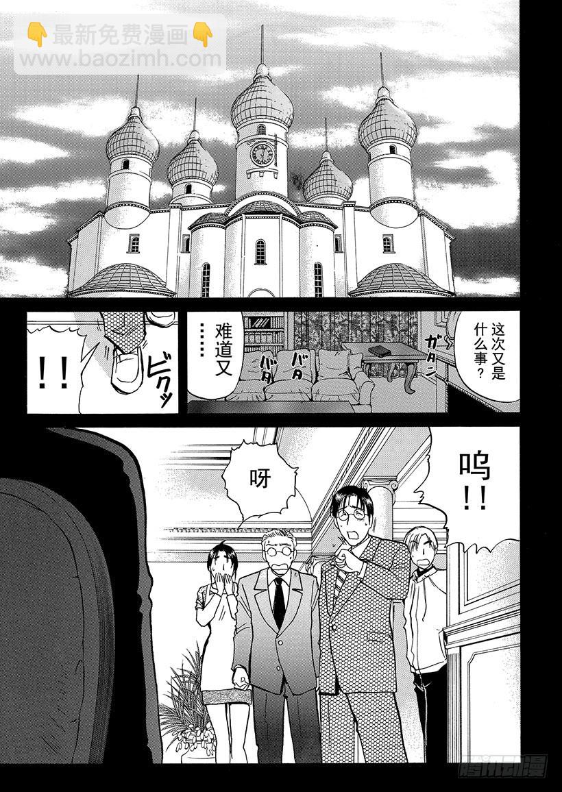 露西亚人偶杀人事件⑩-第253话