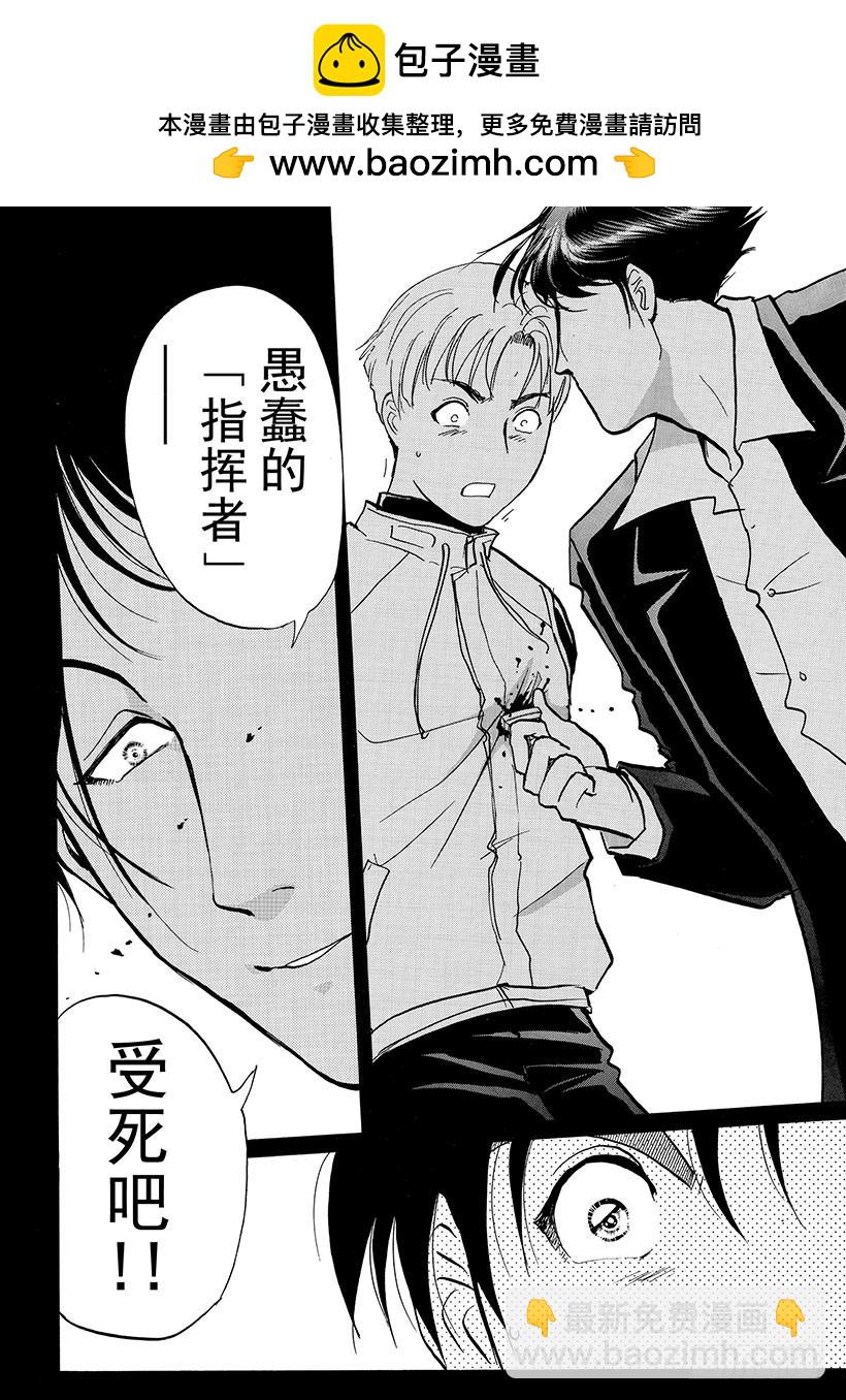 露西亚人偶杀人事件⑩-第253话