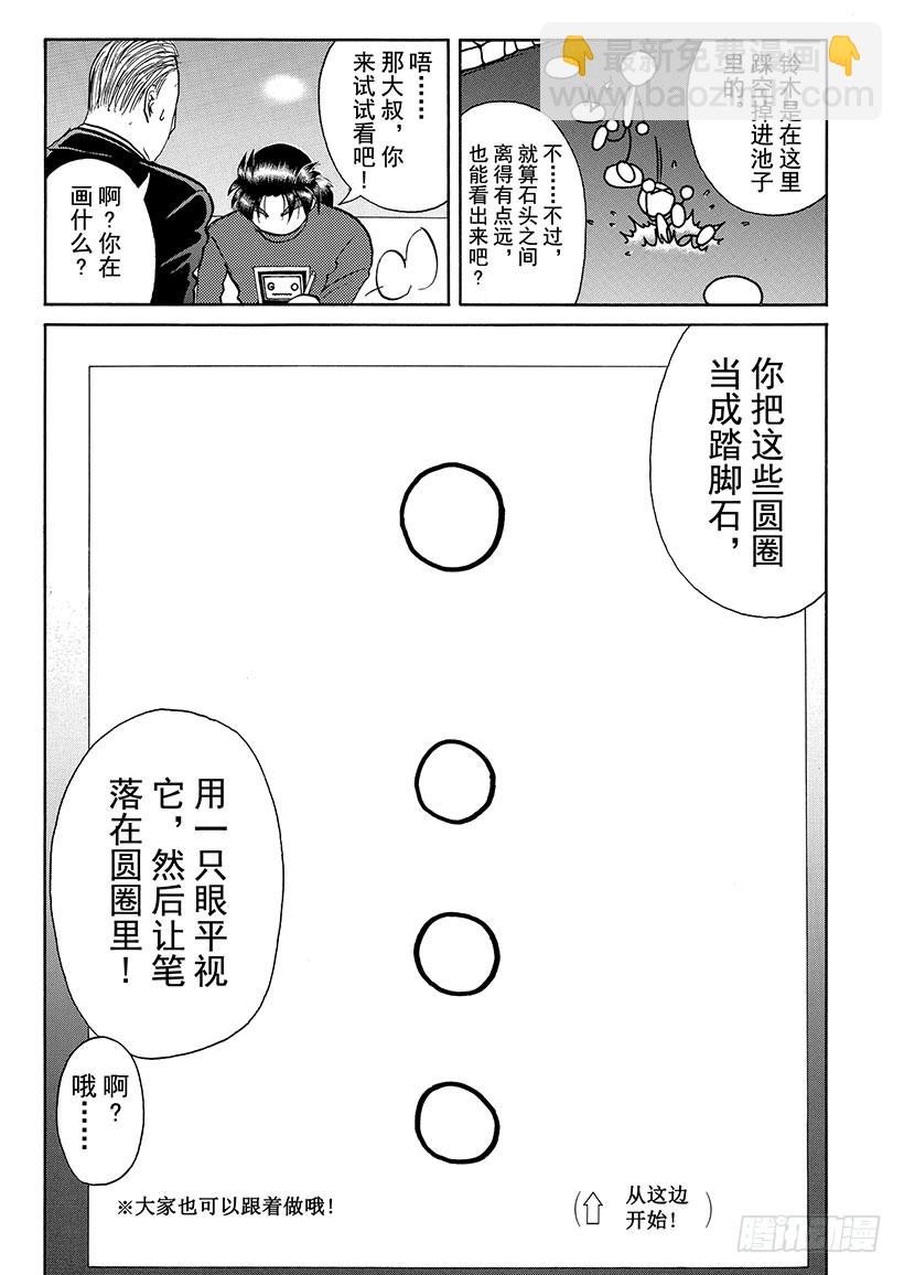 怪奇马戏团杀人事件①-第259话