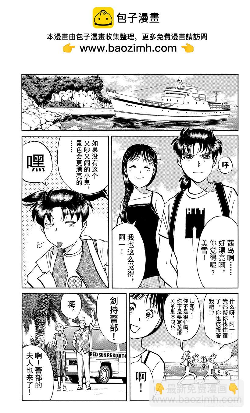 怪奇马戏团杀人事件①-第259话