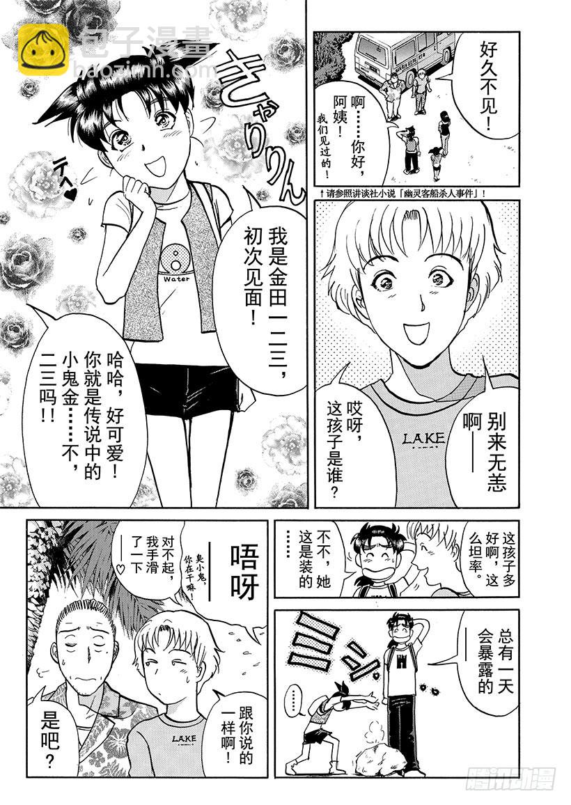 怪奇马戏团杀人事件①-第259话