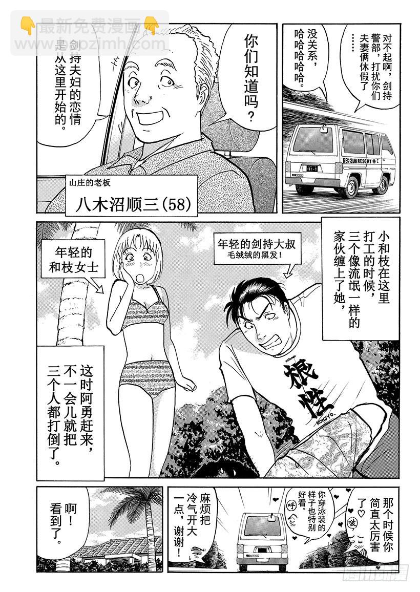 怪奇马戏团杀人事件①-第259话