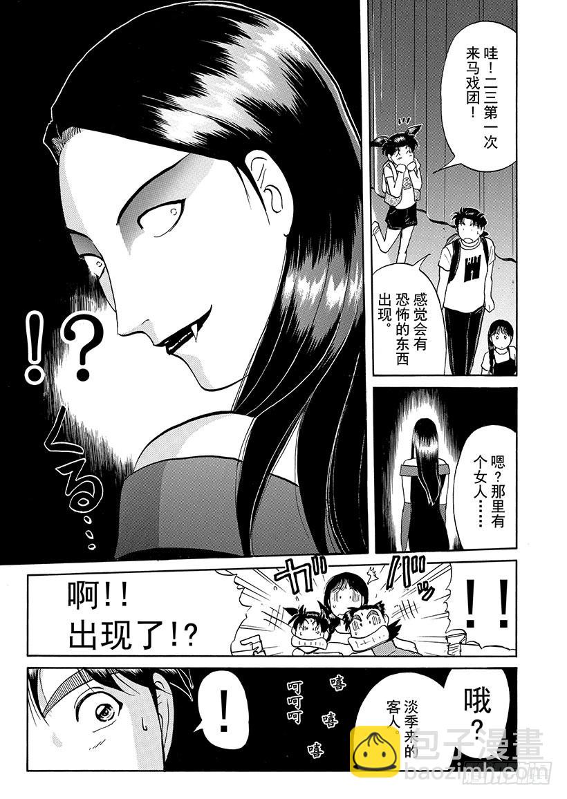 怪奇马戏团杀人事件①-第259话