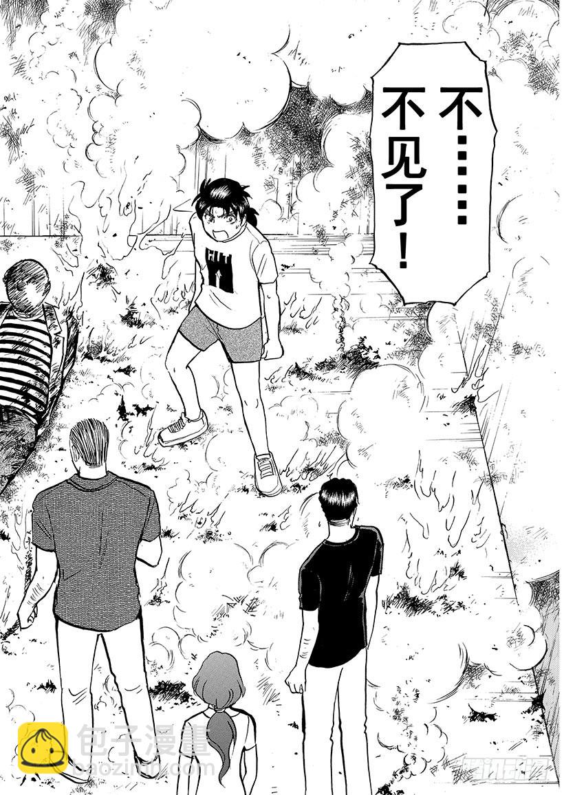 怪奇马戏团杀人事件⑤-第263话