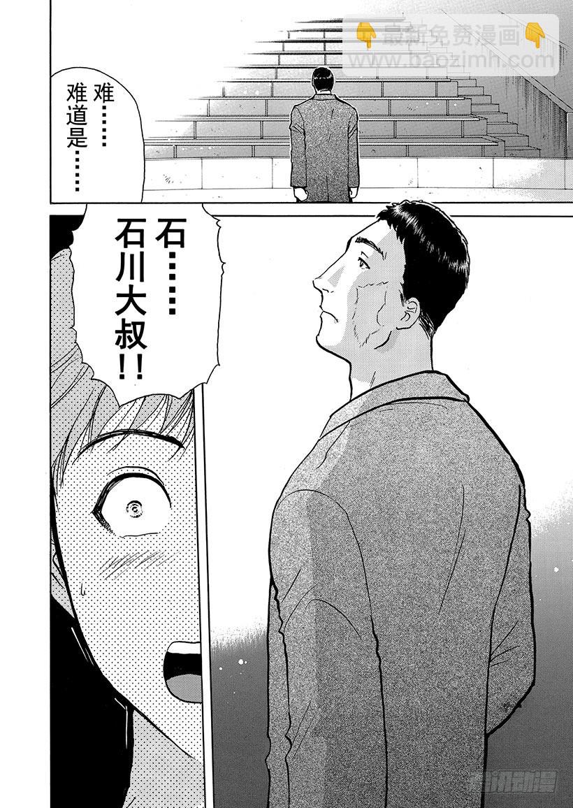 怪奇马戏团杀人事件⑨-第267话