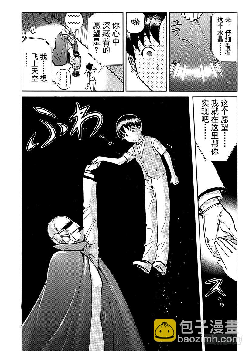 金田一少年敢死之行②-第269话