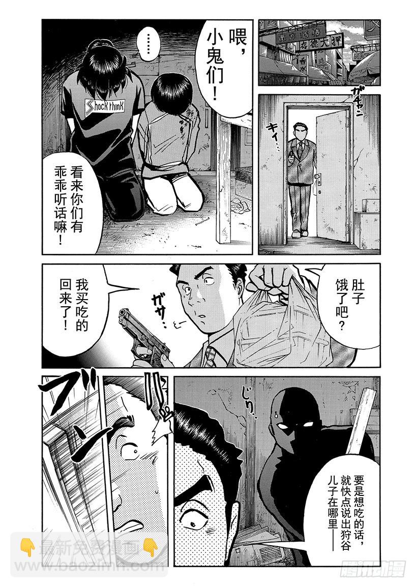 金田一少年敢死之行⑧-第275话