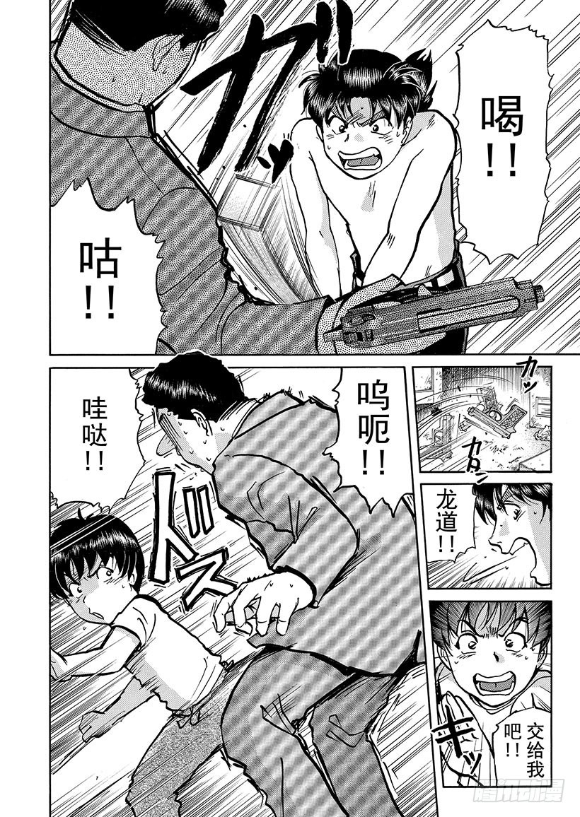 金田一少年敢死之行⑧-第275话