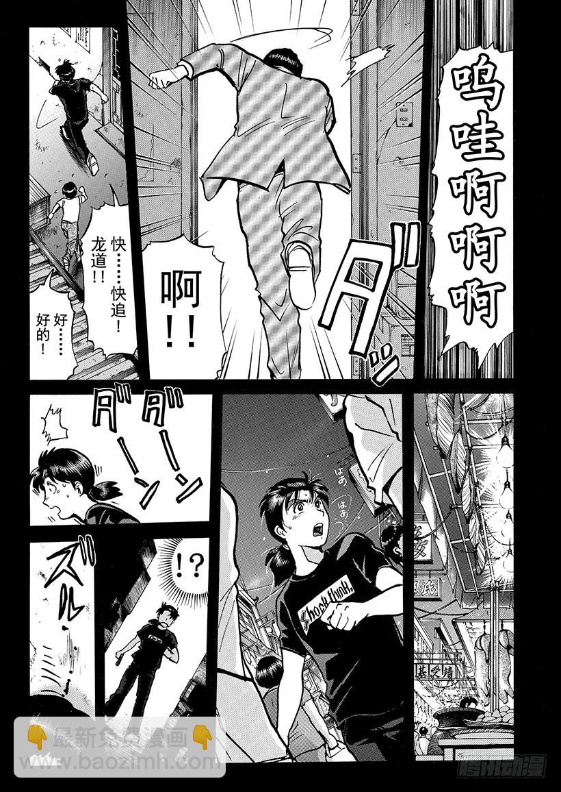 金田一少年敢死之行⑧-第275话