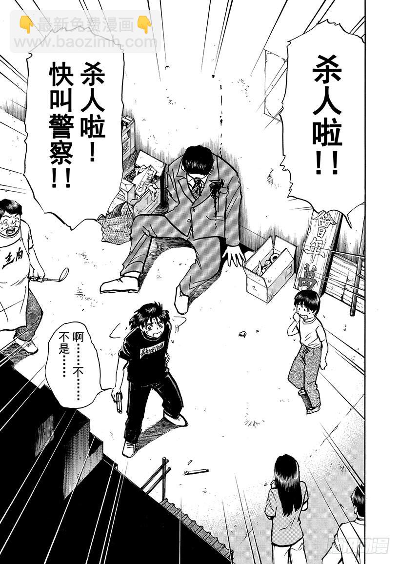 金田一少年敢死之行⑧-第275话