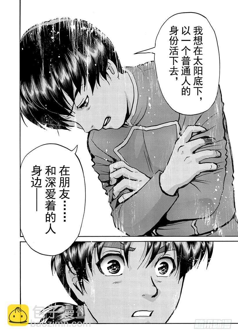 金田一少年敢死之行⑭-第281话