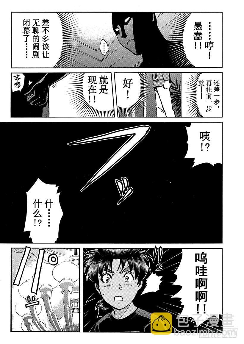 金田一少年敢死之行⑭-第281话