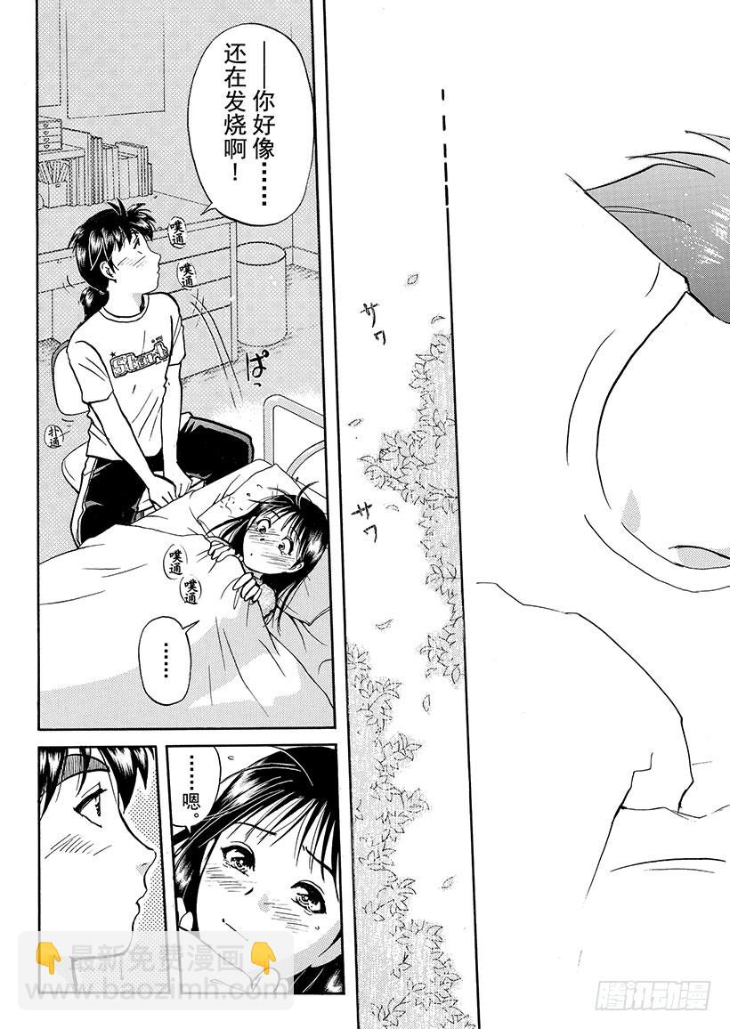 金田一少年敢死之行⑯-第283话