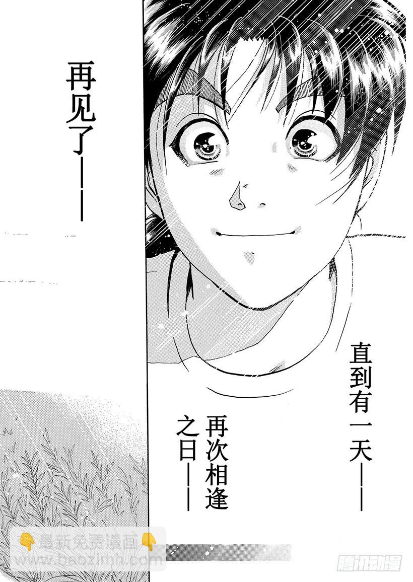 金田一少年敢死之行⑯-第283话