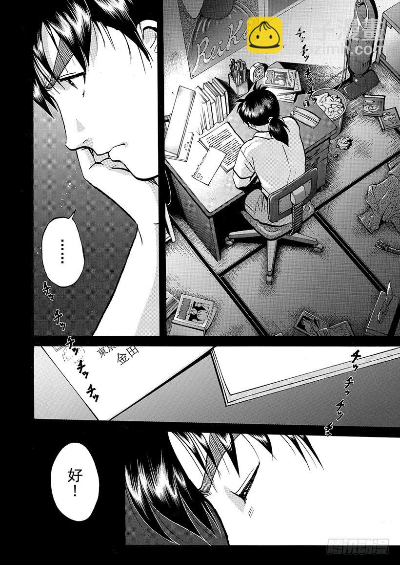 金田一少年敢死之行⑯-第283话