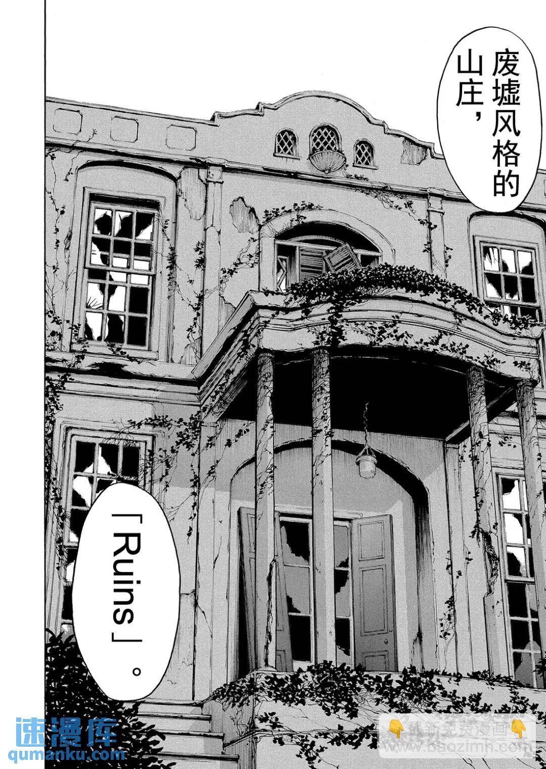 吸血鬼传说杀人事件①-第195话