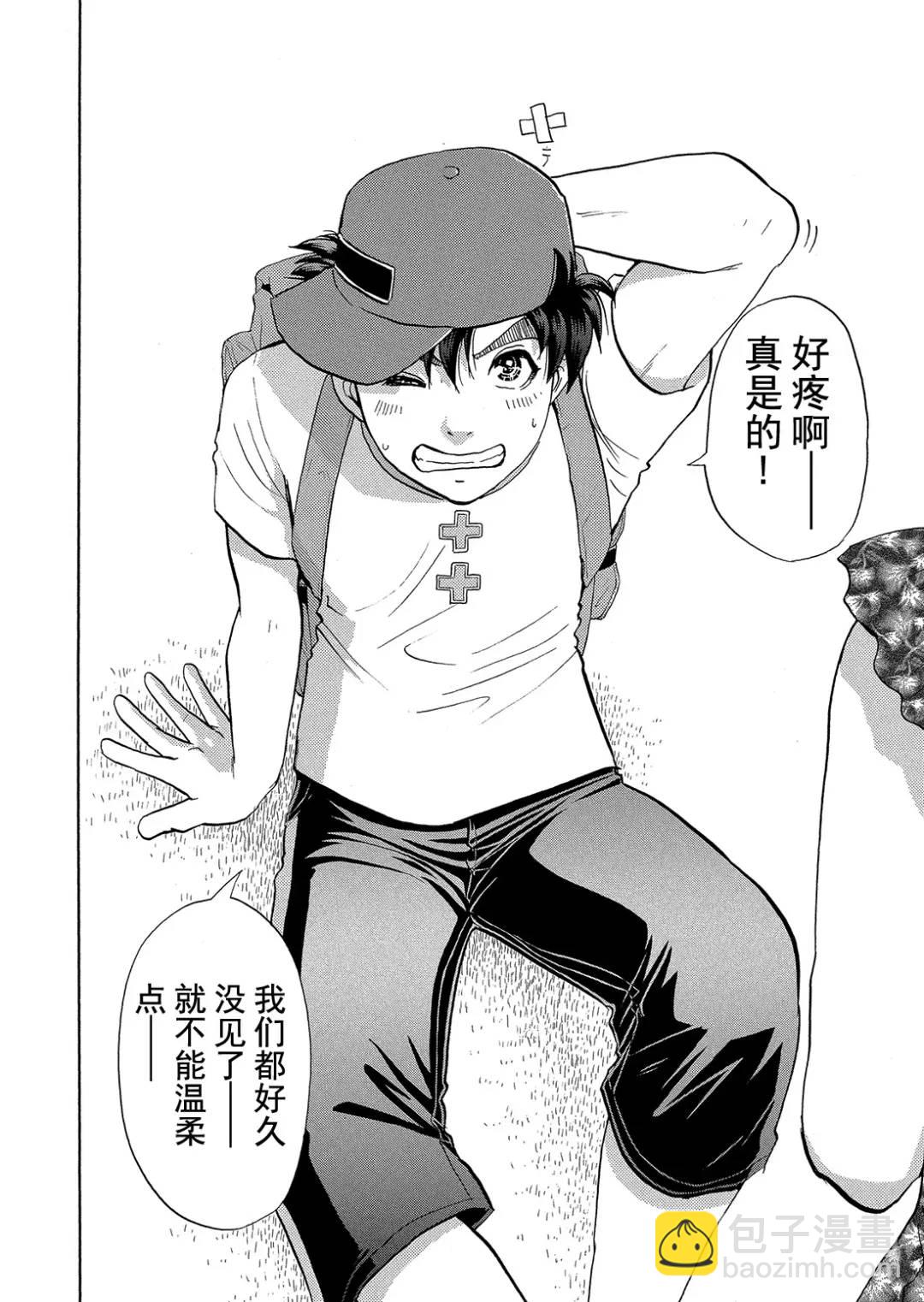 吸血鬼传说杀人事件①-第195话