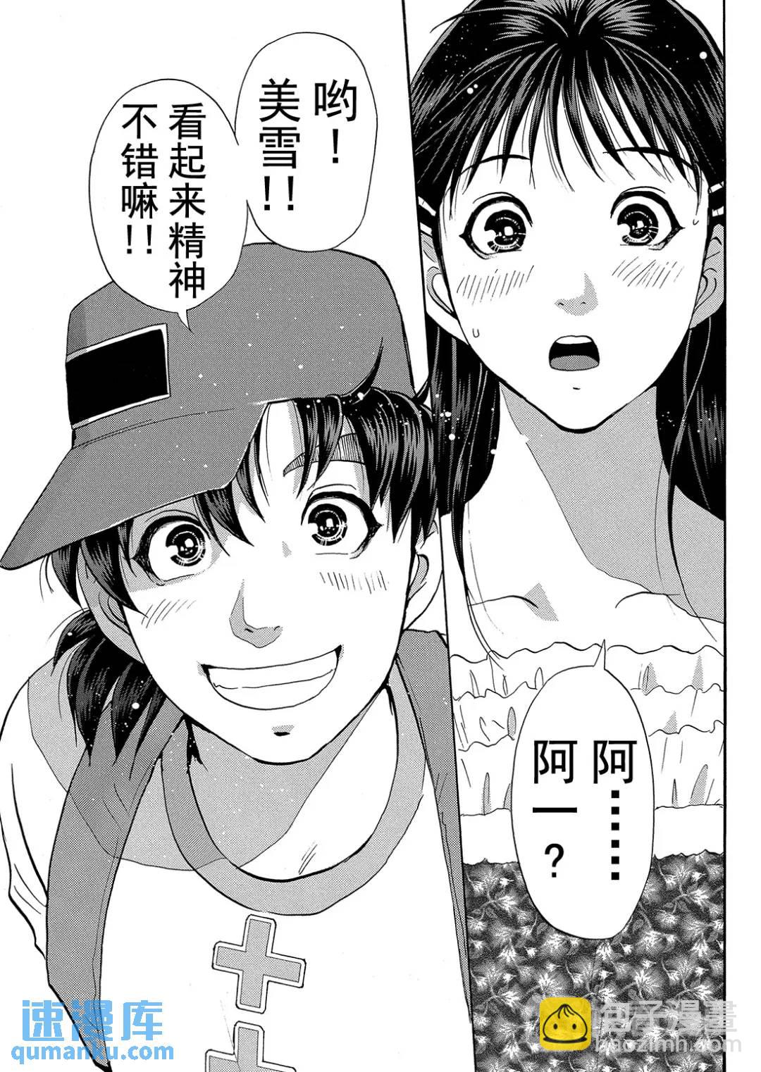 吸血鬼传说杀人事件①-第195话