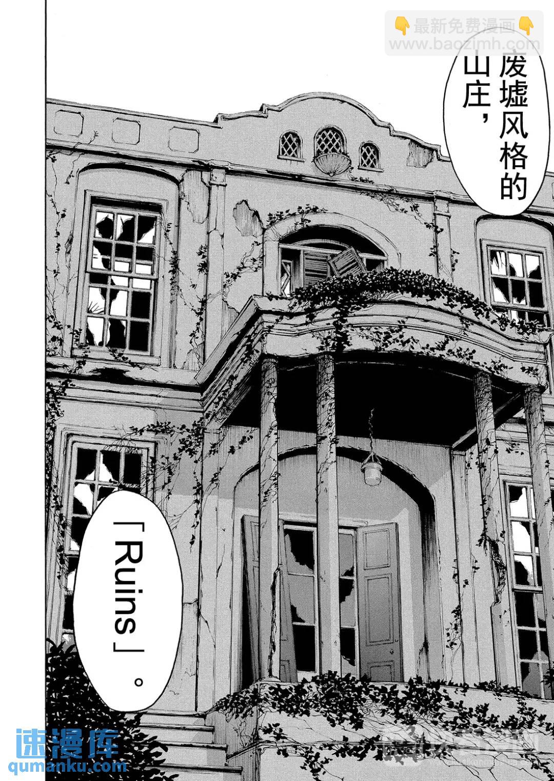 吸血鬼传说杀人事件③-第197话