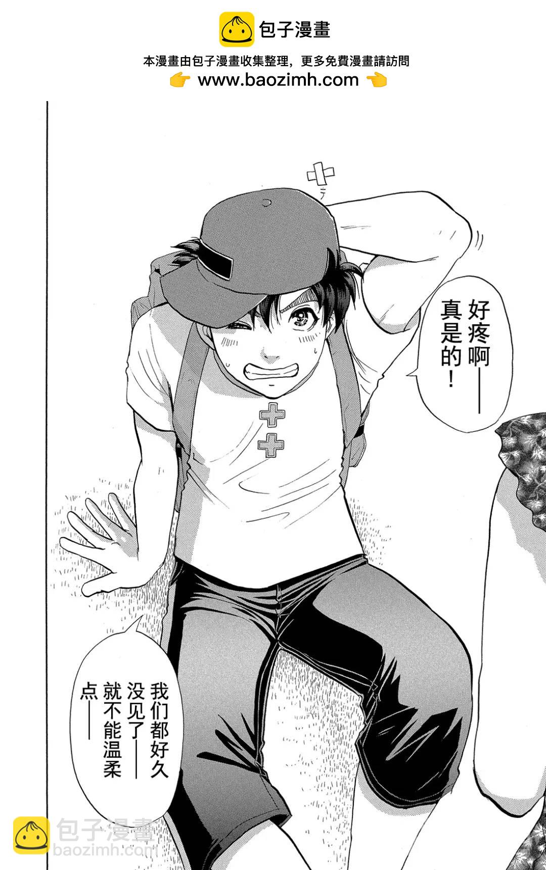 吸血鬼传说杀人事件③-第197话