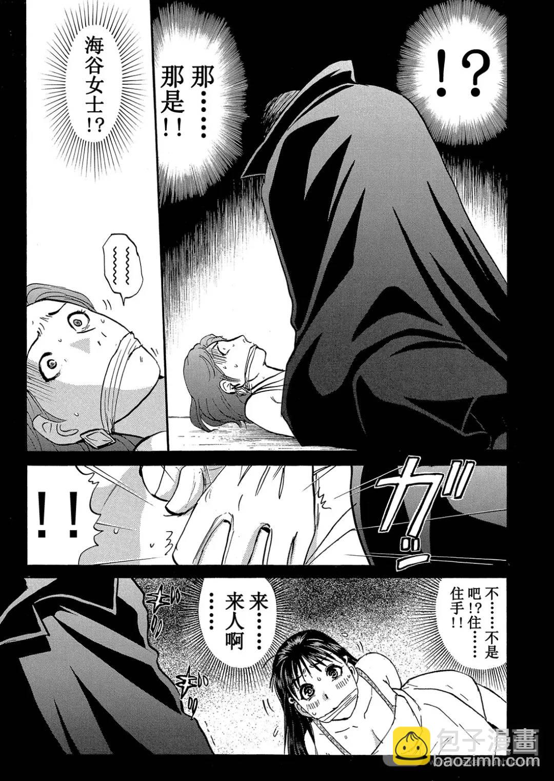 吸血鬼传说杀人事件③-第197话