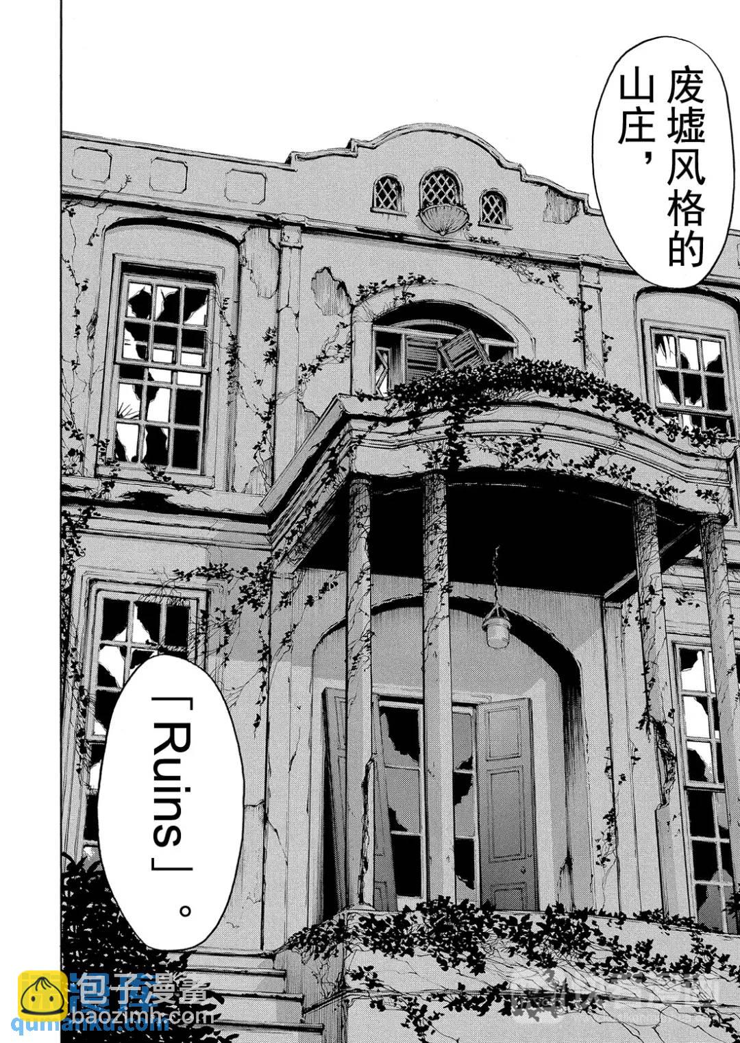 吸血鬼传说杀人事件⑤-第199话
