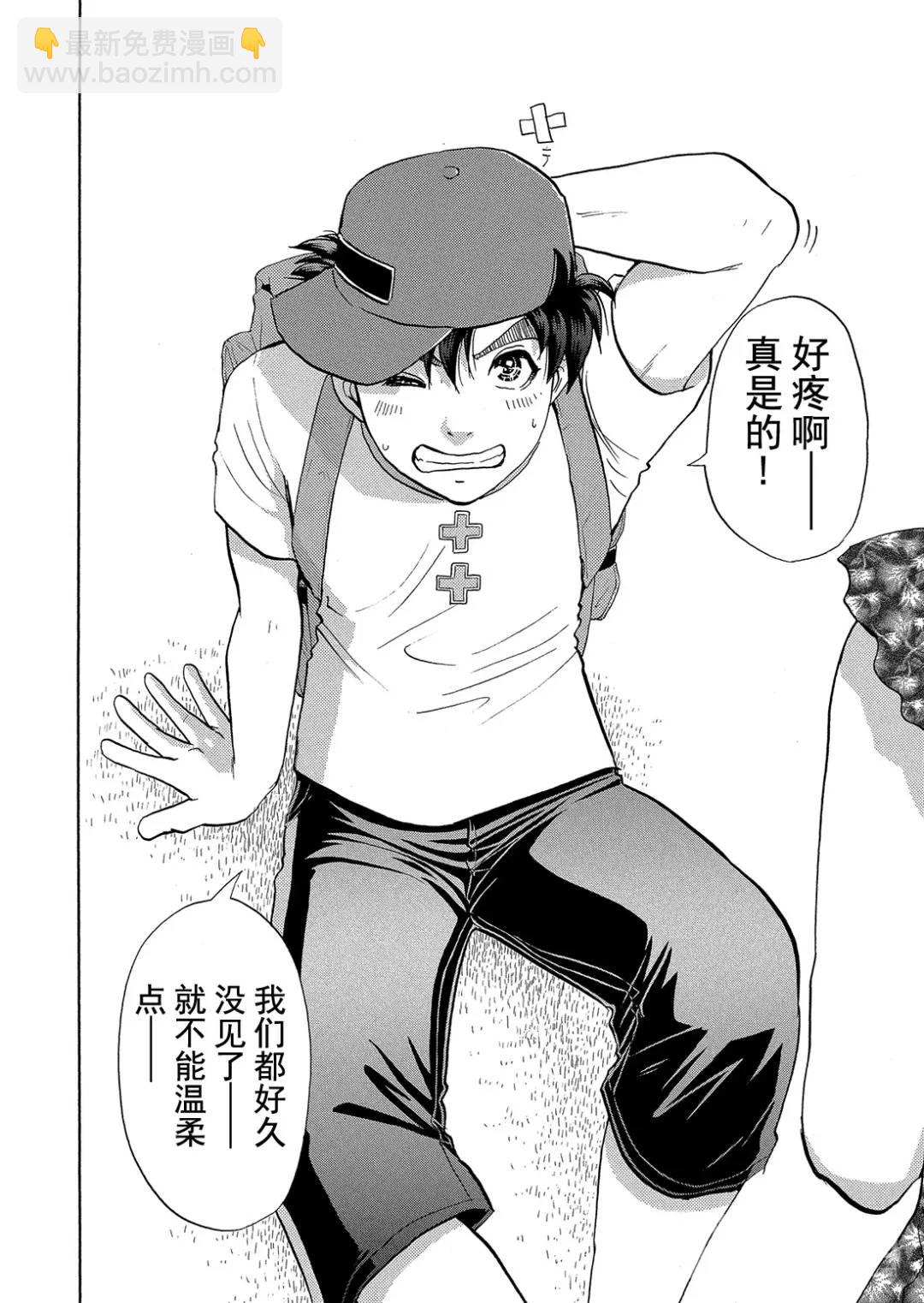 吸血鬼传说杀人事件⑤-第199话