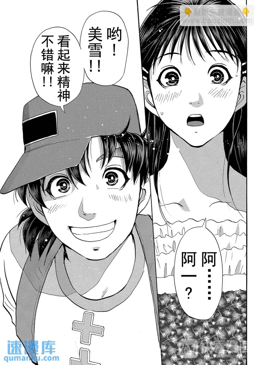 吸血鬼传说杀人事件⑤-第199话