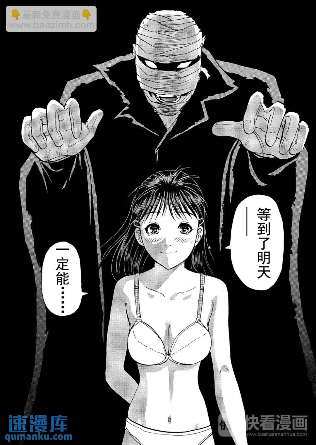 吸血鬼传说杀人事件⑤-第199话
