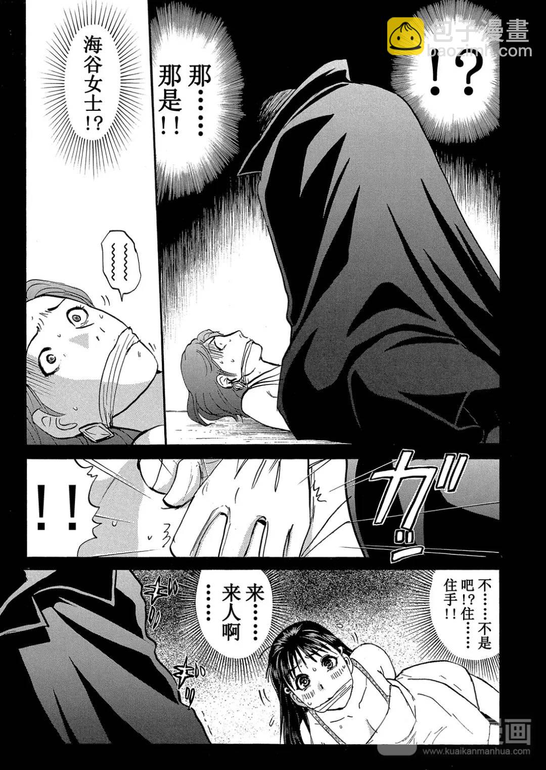 吸血鬼传说杀人事件⑤-第199话