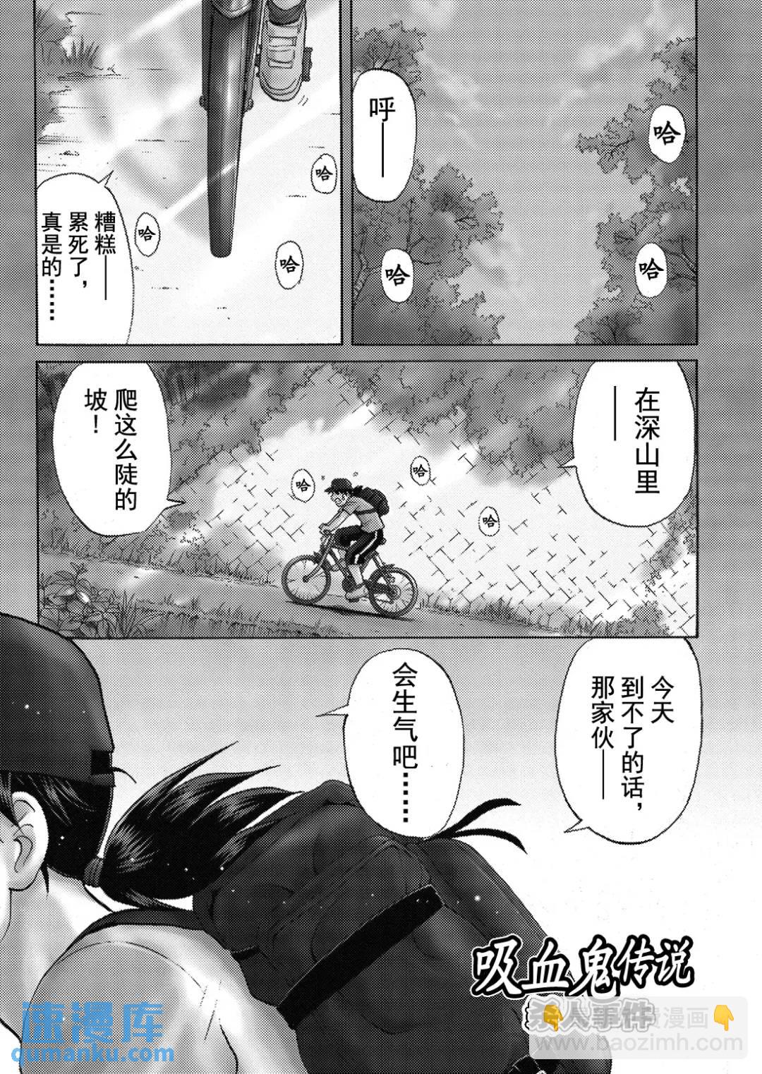 吸血鬼传说杀人事件⑦-第201话