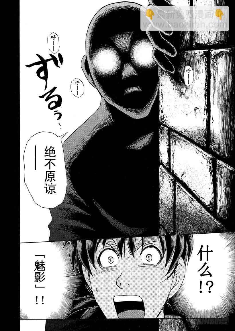 歌剧院&middot;第三次杀人事件⑧-第291话