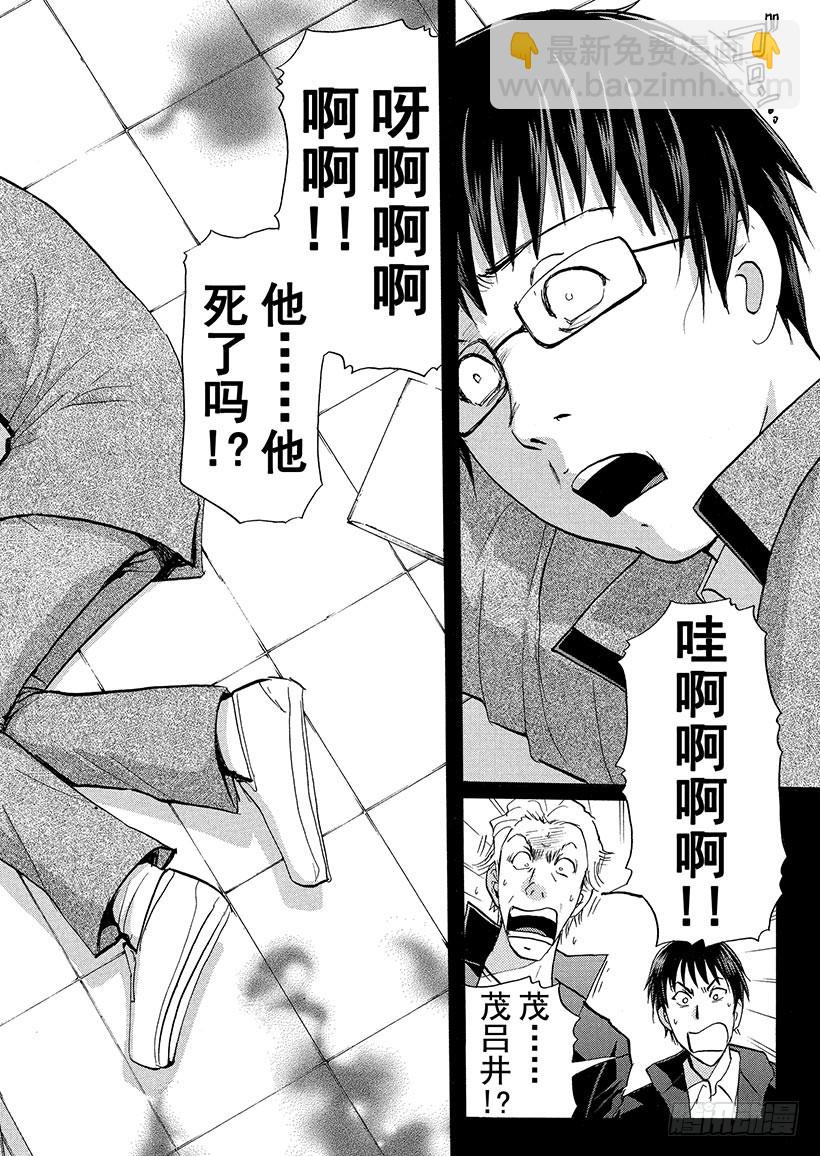 狱门塾杀人事件①-第299话