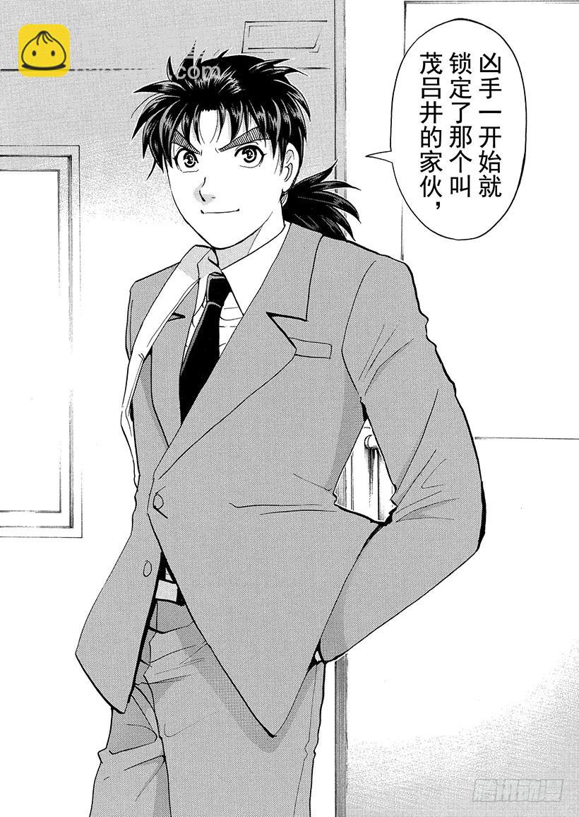 狱门塾杀人事件①-第299话