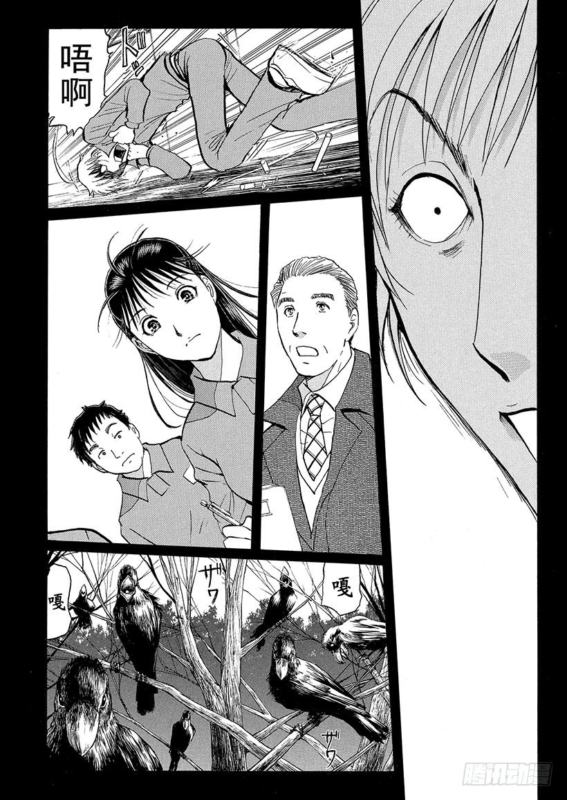 狱门塾杀人事件③-第301话