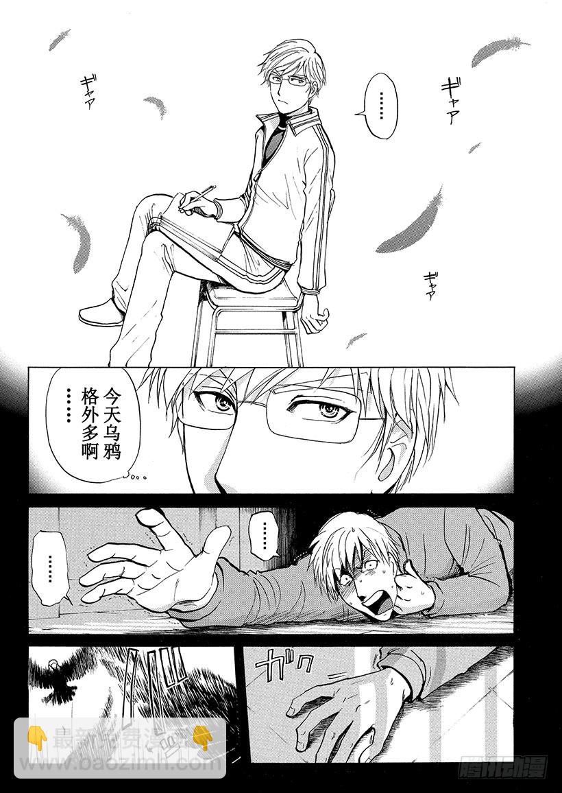 狱门塾杀人事件③-第301话