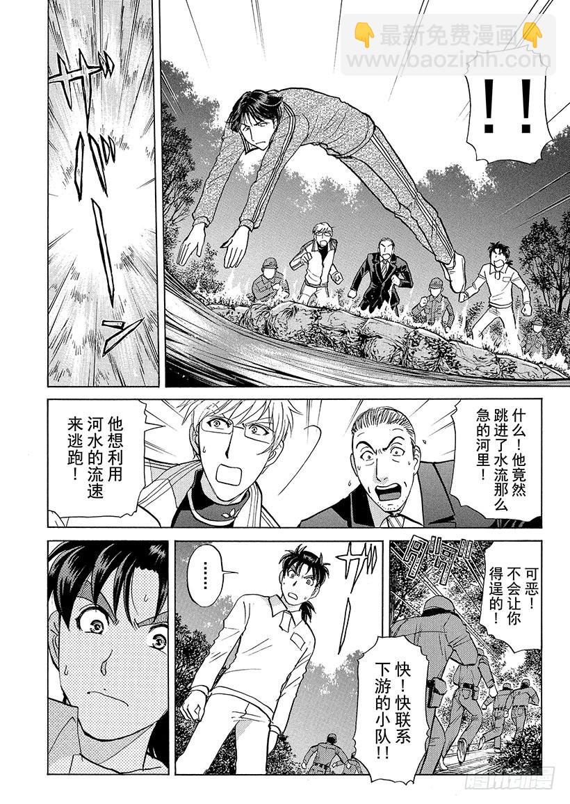 狱门塾杀人事件⑮-第313话