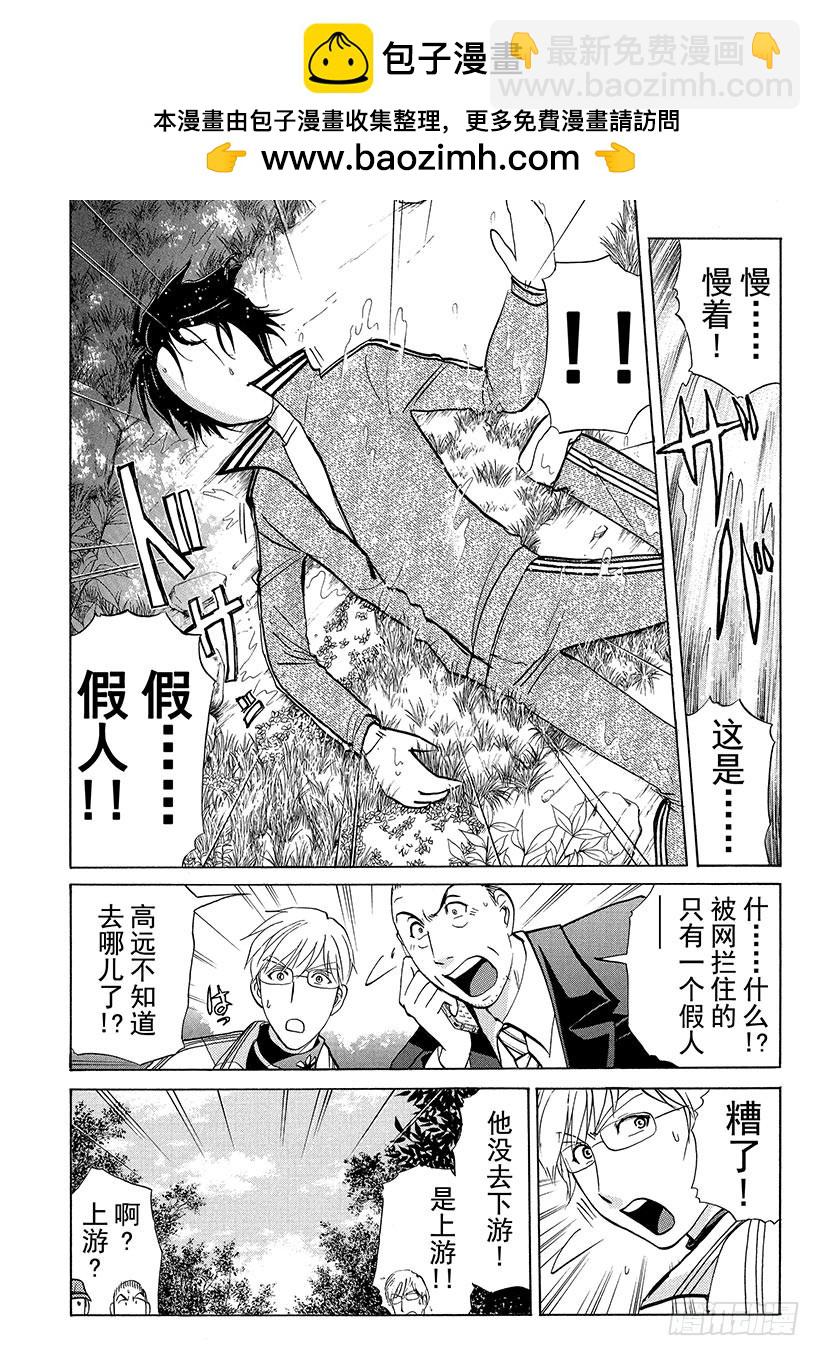 狱门塾杀人事件⑮-第313话